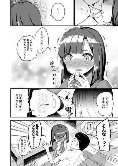 Tatoeba Konna Million Theater Soushuuhen I