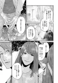 [Ogeretsu Tanaka] Escape Journey 2 [Digital]