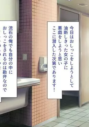 Iroiro na Motsu ni Gitai shi te e Tchi na Itazura Shi Houdai