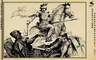 十字军的覆灭 黄云松 张昌洵绘 岭南美术出版社 上+下