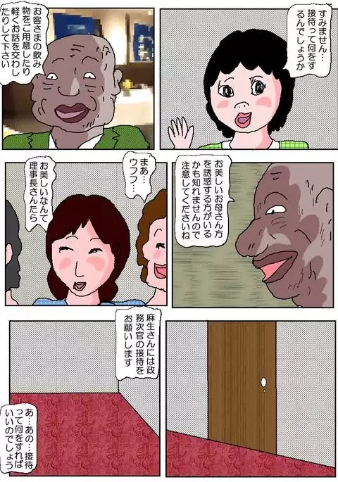 Ojuken Mama 3 - Anguished Anal Reception