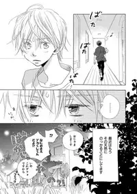 [Kotobuki Shinji] Aoku Kiyoku - Blue, clean [Digital]