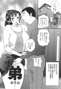 [Manzou] Dare ni mo Ienai