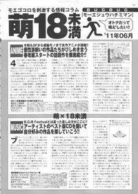 BugBug 2011-06 Vol. 202