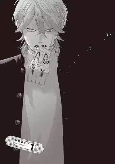 [Shikke] Fukutsu no Zono | 不屈的佐诺 Ch. 1-3 [Chinese] [拾荒者汉化组] [Digital]