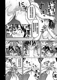 (Houraigekisen! Yo-i! 25Senme) [Koorigoya (chinyoko)] ICE WORK 2 (Kantai Collection -KanColle-) [Chinese] [臭鼬娘漢化組]