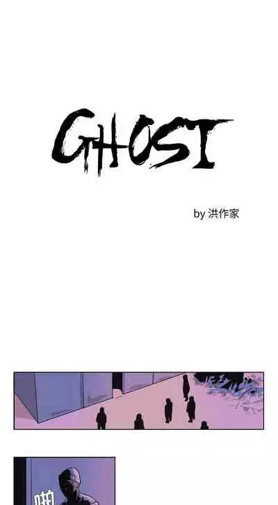 GHOST 1-60
