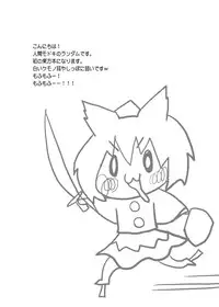 [Ningen Modoki (Random)] Hatsujou Momiji (Touhou Project) [Digital]