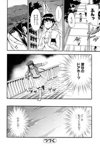 [Inu] Strange Kind of Woman Complete Edition Vol.2