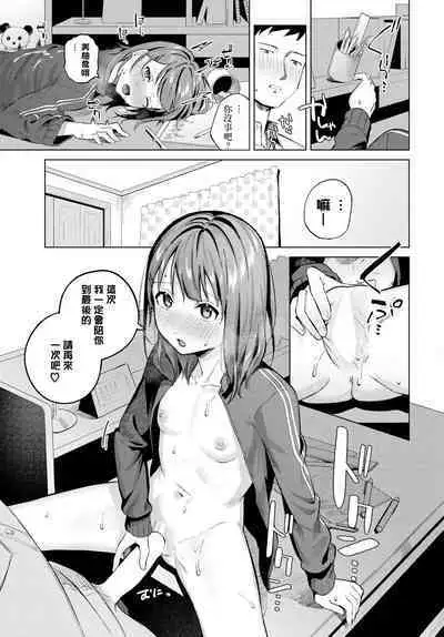 [Susukumo Nagi] Yoi Akari | Evening light (COMIC BAVEL 2024-05) [Chinese] [なつかわ風音个人机翻润色] [Digital]
