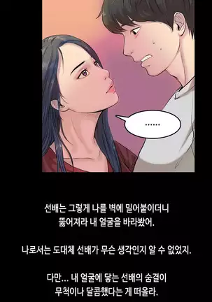 First love syndrome Ch. 0-16