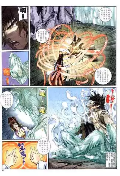 The Eight Immortals Saint Legend (16-20)