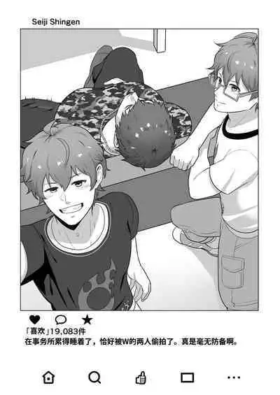 Uraomote Account | 里表社交帐号