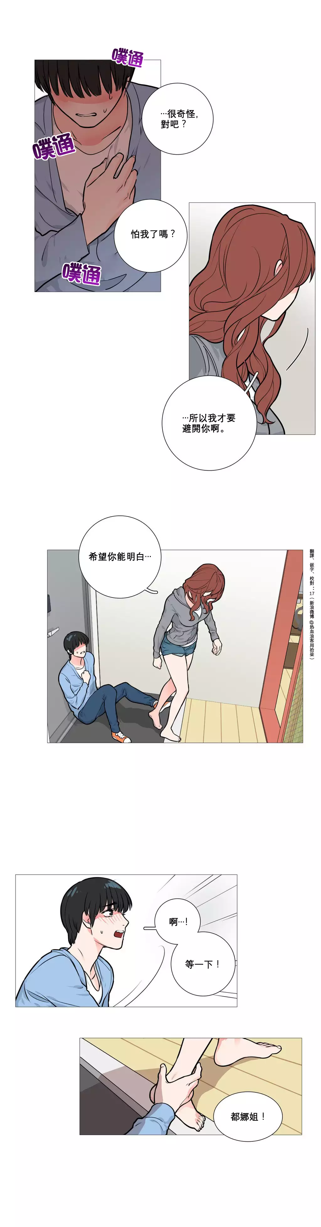 Sadistic Beauty Ch.1-33