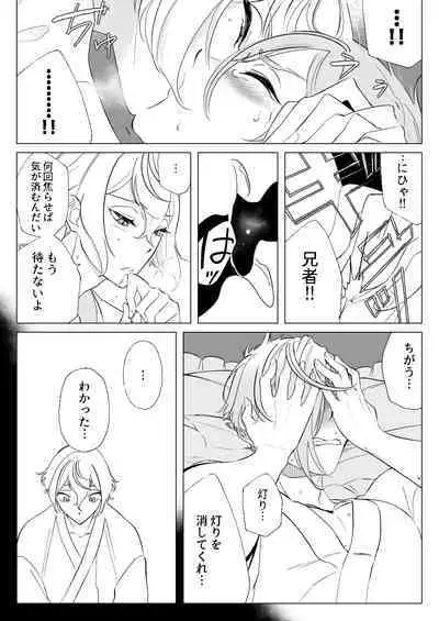 Gendai Ensei! Heisei no Kioku