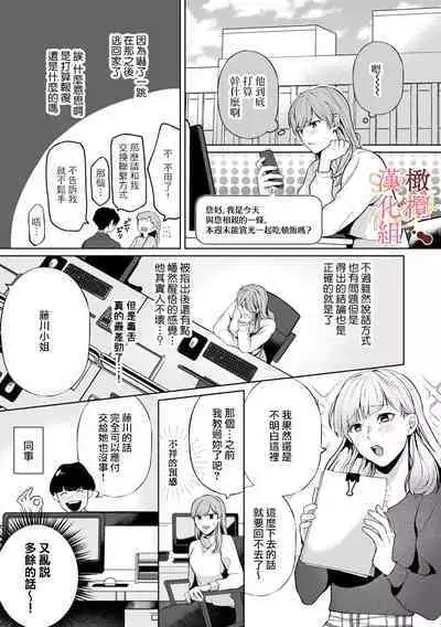 [Tsubuan Daifuku]Dekiai Sex Method Elite Kare wa Amasugi Seijuu, Tokidoki Uzai~01-03｜溺爱性交方法～精英的他是宠人的性兽、心跳不已好烦恼~01-03[中文] [橄榄汉化组]