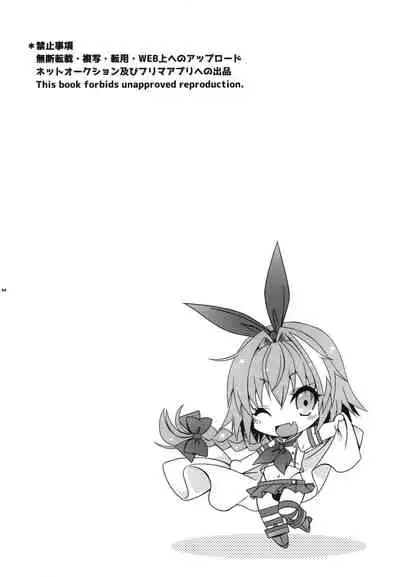 Coshame da yo! Astolfo-kyun