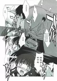 (C88) [Jiyuugaoka Shoutengai (Hikari Naori)] Shiro no Sakura (Cardcaptor Sakura) [Chinese] [靴下汉化组]