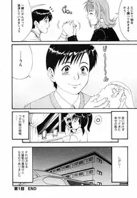 [Saigado] Boku no Seinen Koukennin