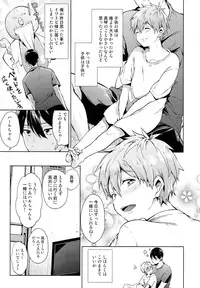 (C86) [American ☆ Rock (Kotarou)] HM♥mix (Free!) [Incomplete]