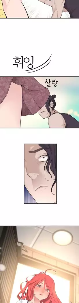 Tissue Thieves Ch.1-28