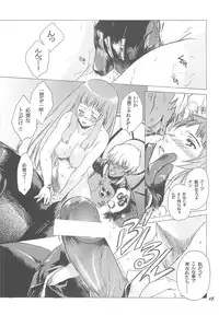 (CR33) [Toko-ya (Kitoen)] Yukuzo! Aumaan Daikessen!! (Zone of the Enders)