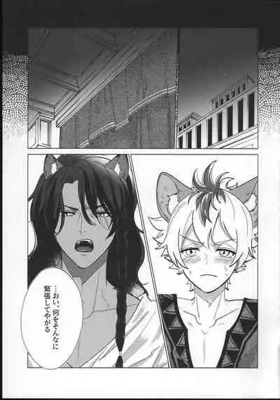 (Beckon of the Mirror ZERO) [chippus! (Chippu)] EVER EVER (Disney: Twisted-Wonderland)