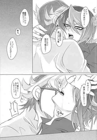 Moukinrui no Kaikata