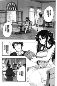 [Uchi-Uchi Keyaki] Nympho Garden | 女淫魔的秘密花園 [Chinese]