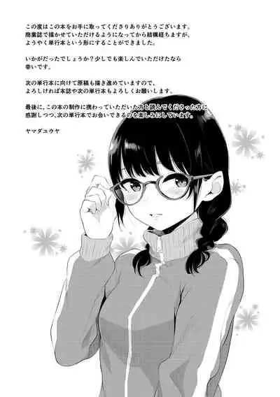 Oboreru Hakuchuumu - Drowning in a Daydream