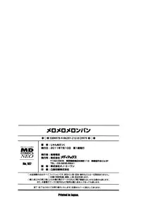 [Jeanne DA’ck] Melo Melo Melon-pan | Melomelo Melon Bread [English] [SaHa]