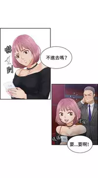 [魂月廊&TEAM 空心菜]本能解决师 Ch.1~7 [Chinese]中文