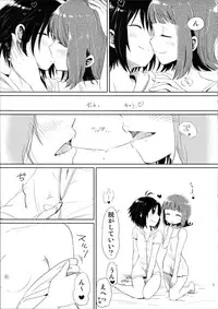 (C88) [Hitorigoto. (Haru)] Ashita Yasumi wa (THE IDOLM@STER)