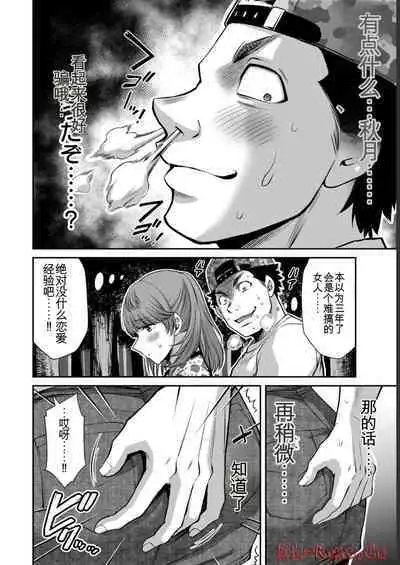 [MONMA Tsukasa] Giruti Sakuru vol 06 (Ch53-63) Chinese Version《罪恶社团》第6卷53-63话，AI机翻汉化