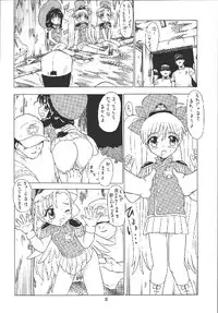 (C63) [Momo no Tsubomi (Various)] EruEru 18 (Various)