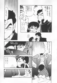 [Maka Fushigi] Neko ja neko ja 3