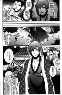 [Kinokoyun] Boku no Daiji na Pocchari Kanojo ga Dosukebe Trainer ni Damasarete Bitch ni Natte Kaettekuru nante...! [Chinese]