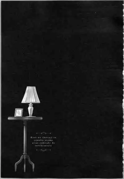 Koori no Shitsuji to Yuuwaku Otome Atsui Yubisaki de Toroke Sasete