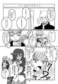 [Kyourakuen (Aku)] Eva ga Tsukaima!? (Mahou Sensei Negima!, Zero no Tsukaima)