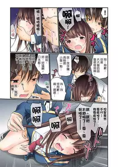 [Maitaimu] Manchira shiteru JK o Hakken shita node Gakuen Nai de Choukyou shite mita | 暴露狂女子高中生的日常生活 學校內的變態調教 Ch.1-13 [Chinese]