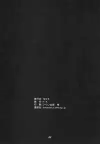 [F・A] Lied der Nacht 9.5 ~ Yoru no uta ~