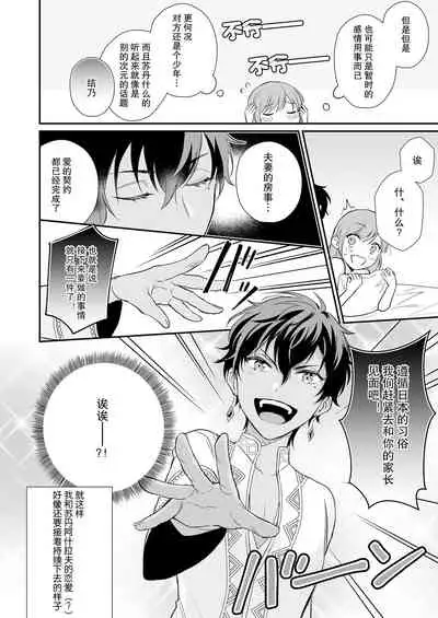 [Shiramatto (Ushiro)] Game no Danna ga Spa Shota Sultan Datta Ken | 关于游戏中的老公是正太苏丹这档事 [Chinese] [莉赛特汉化组]