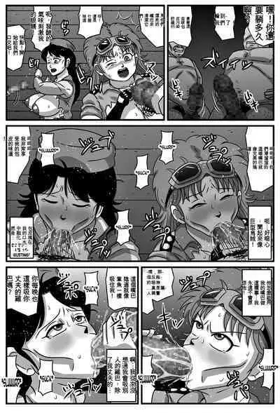 [Amatsukami] Kyonyuu Oyako ga Touzoku-dan no Nikubenki ni Nattara | 當巨乳的母親成為盜賊團的一員成為他們的肉體玩具 (Dragon Quest Dai no Daibouken) [Chinese] [Digital]