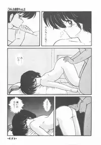 [Makuwa] Gomenne Mina-chan 1