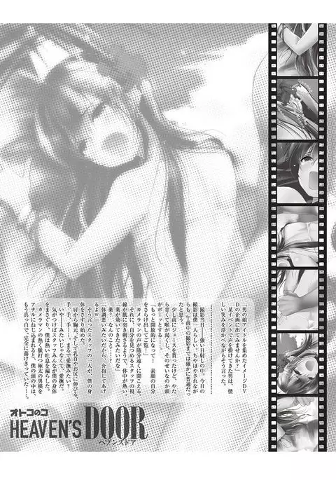 Otokonoko Heaven's Door 6