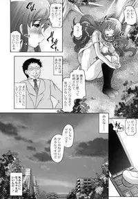 [Jinbo Hitode] Tomodachi Ijiri [Digital]