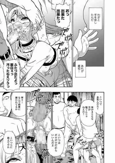 [Oyster] Yagate Azanaeru | Becoming Twisted Ch. 1-9 [Digital]