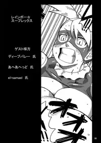 (CT16) [Sora wa Chimidoro (JACKASSS)] Rainbow Suplex (Street Fighter) [English] [Fated Circle Translations]