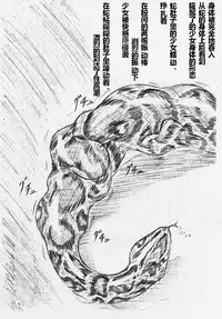 [すもも堂] びびあん別冊.2(有条色狼汉化)