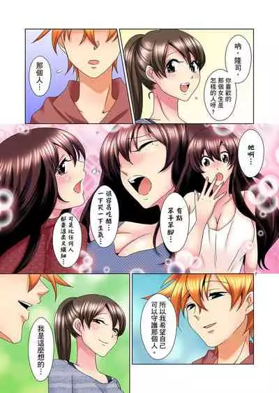 [Mima] Kon Nani Bikubiku Shiteru no ni… Shi nai no? - Ofuro de! Heya de! Living demo!? Aniki no Yome ni Iji rarete…- | 明明你的弟弟挺成這樣….還不上嗎？～在浴室！在房間！在客廳也是!?被老哥的妻子不斷地玩弄… Ch.1-23 [Chinese]